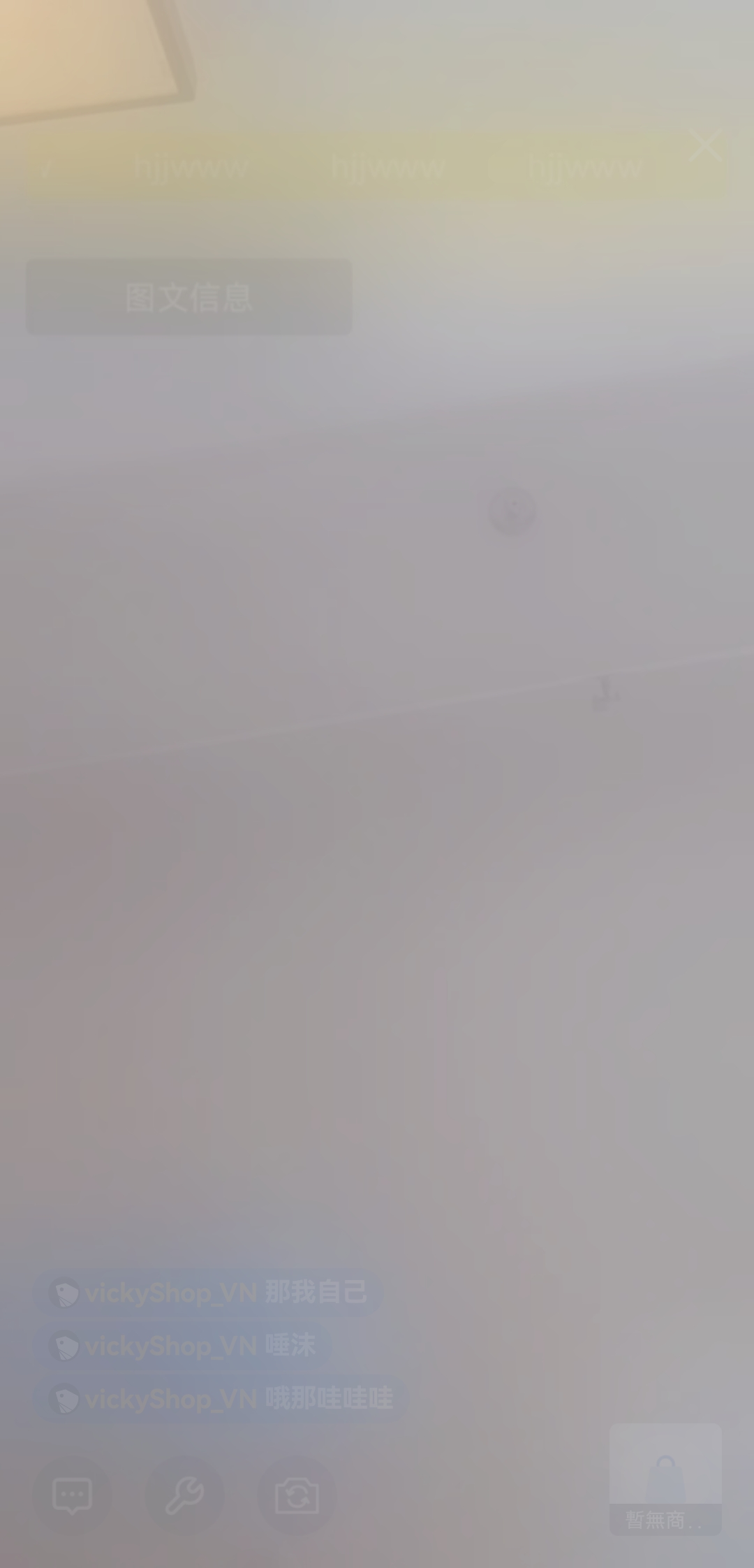 我的2